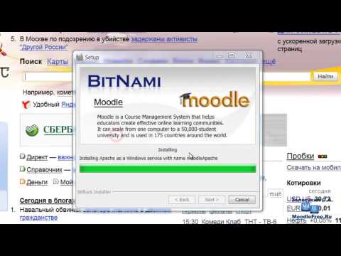 Локальная установка Moodle 2.x на Windows. BitNami