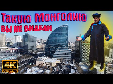 Видео: Самые авантюрные развлечения в Монголии