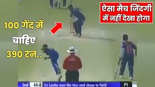 IND Vs SL Full Match, भारत- श्रीलंका मैच में वीरेंद्र सहवाग ने अकेले ही मचाई तबाही 