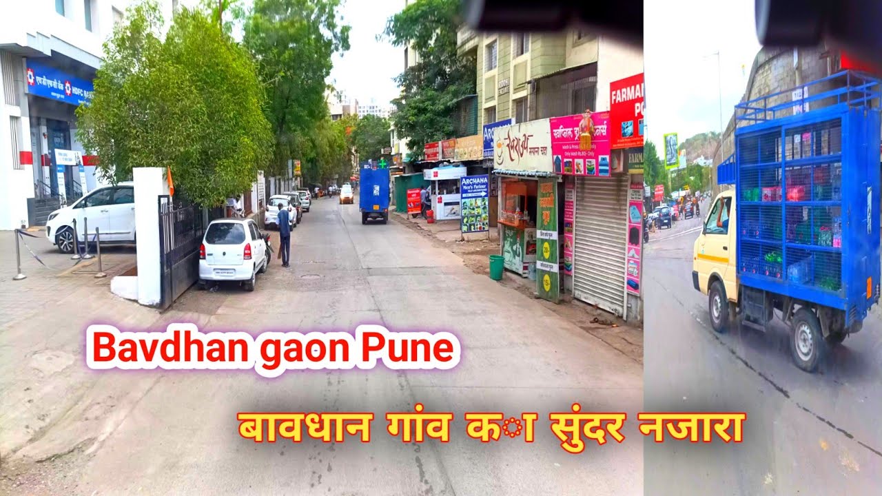 Bavdhan gaon Pune | बावधान गांव का सुंदर नजारा👌| veri nice look bavdhan || bavdhan travel Vlog | 🌹🌹🌹