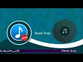 نديم السامرائي يمه فلوسهم متلتلة تستحق المشاهدة