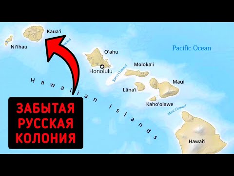 Видео: Когда колеа покинет Гавайи?