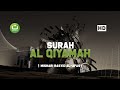 Download Lagu Al Qiyamah Beautiful Quran Recitation سورة ا�... MP3 Gratis