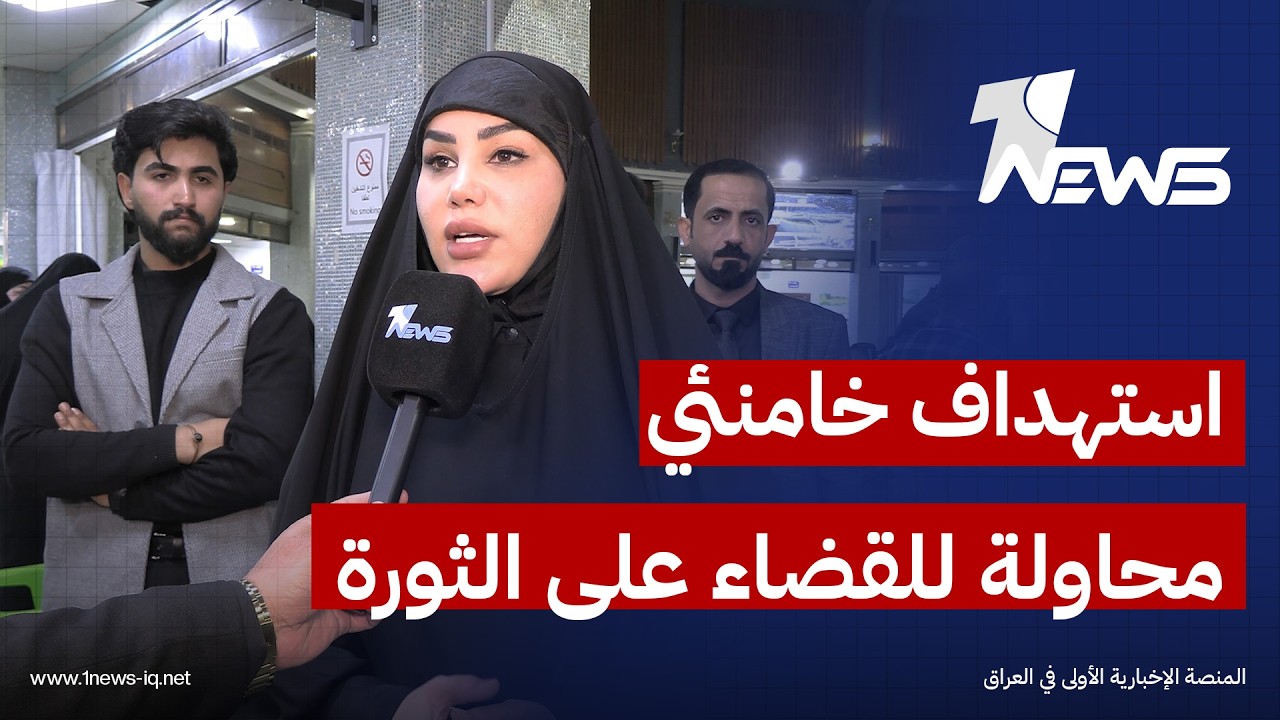 أمطار المياحي:استهداف خامنئي محاولة للقضاء على الثورة والدولة الإسلامية في إيران وهي عازمة على الثأر