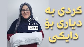 پەندی کوردەواری و مۆدێلی تازە.