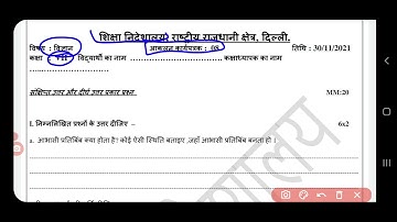 class7 science assessment worksheet 8 (30/11/21) hindi medium /#scienceassessmentworksheet8class7
