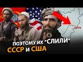 10 Причин Почему Афганистан НЕВОЗМОЖНО Завоевать