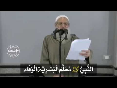 النَّبِيُّ ﷺ مُعَلِّمُ الْبَشَرِيَّة الْوَفَاء | الشيخ محمد بن سعيد رسلان