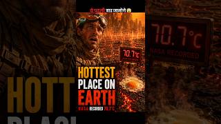 Iran’s Lut Desert Mystery | 70.7°C Recorded by NASA