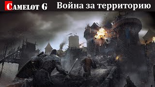 Conqueror's Blade: Третий Ангел - Война За Территорию | Camelot G