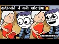      rajsamandwasi1419 funny viral comedy rajasthan