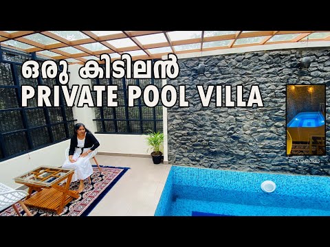 ഒരു കിടിലൻ പ്രൈവറ്റ് പൂൾ വില്ല  | Private pool villa | Kerala | Wayanad | Best Resorts #privatepool