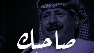 خلف بن هذال - صاحبك