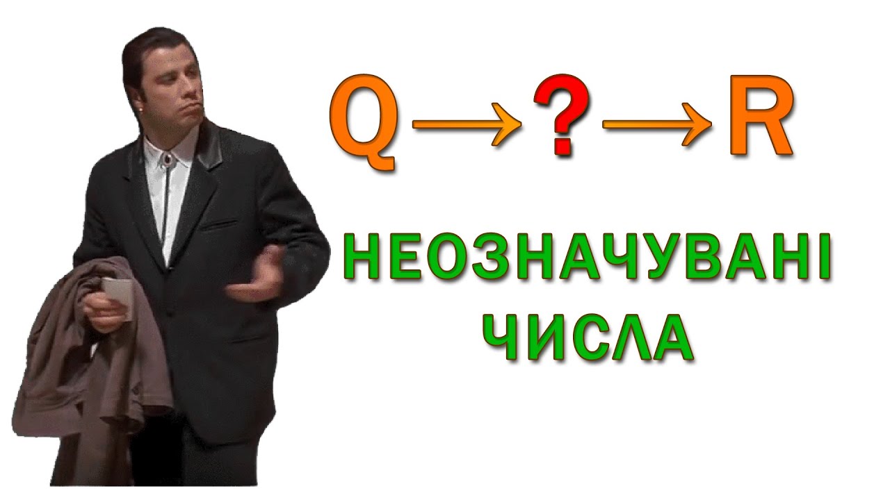 Альтернативна Ієрархія Чисел