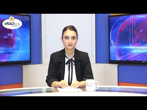 ახალი ამბები 11.09.2020 მარიამ შულაია / Mariam Shulaia