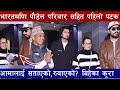 Exclusive: Bharat Mani Paudelले आमालाई रुवाएको, सताएको, देखि बिहे सम्मका कुरा, Family सहित पहिलो पटक