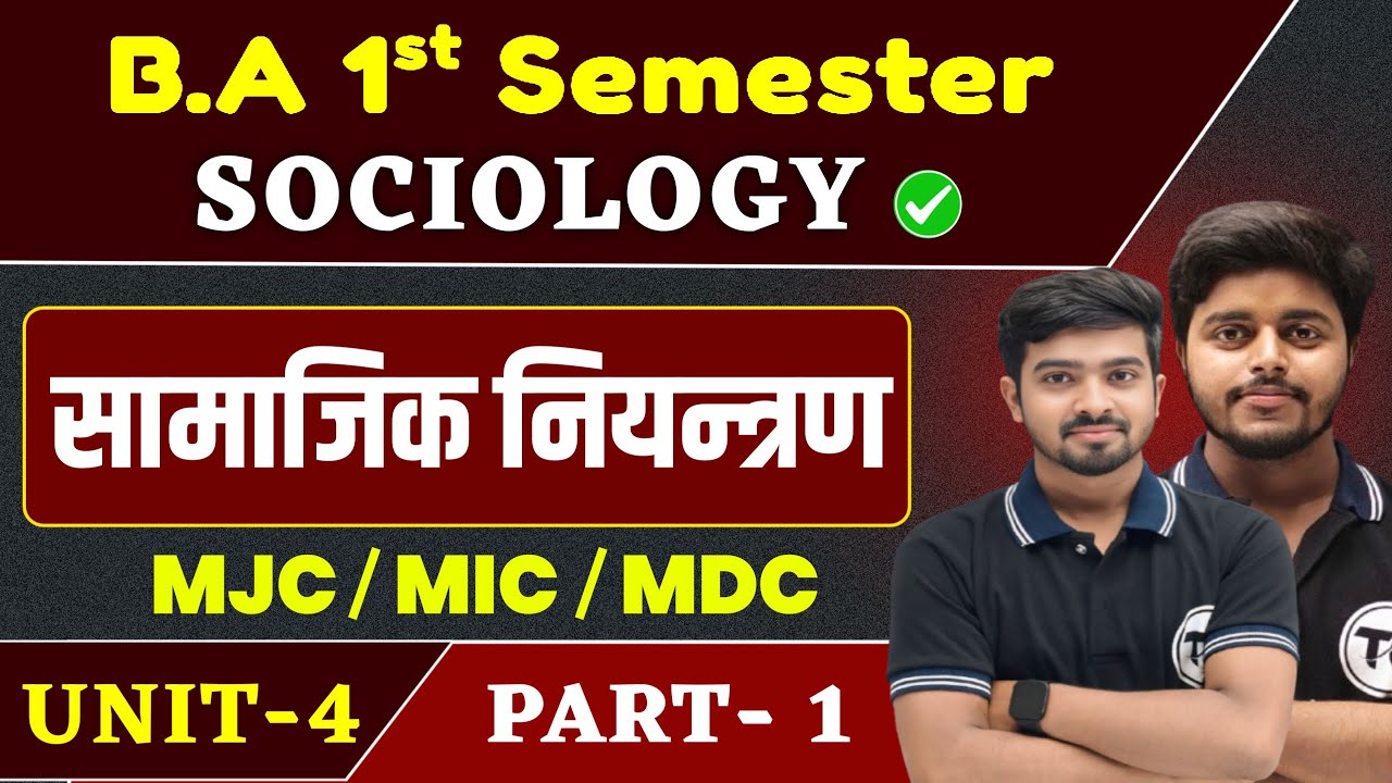 BA 1st Semester Sociology Unit 4 | सामाजिक नियन्त्रण | Sociology Ba Semester 1 Unit 4 | Part 1