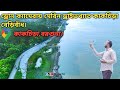 Barguna Kakchira Drone View | বিষ খালি নদীর তীরে মেরিন ড্রাইভখ্যাত বেড়িবাঁধ | Beautiful Bangladesh