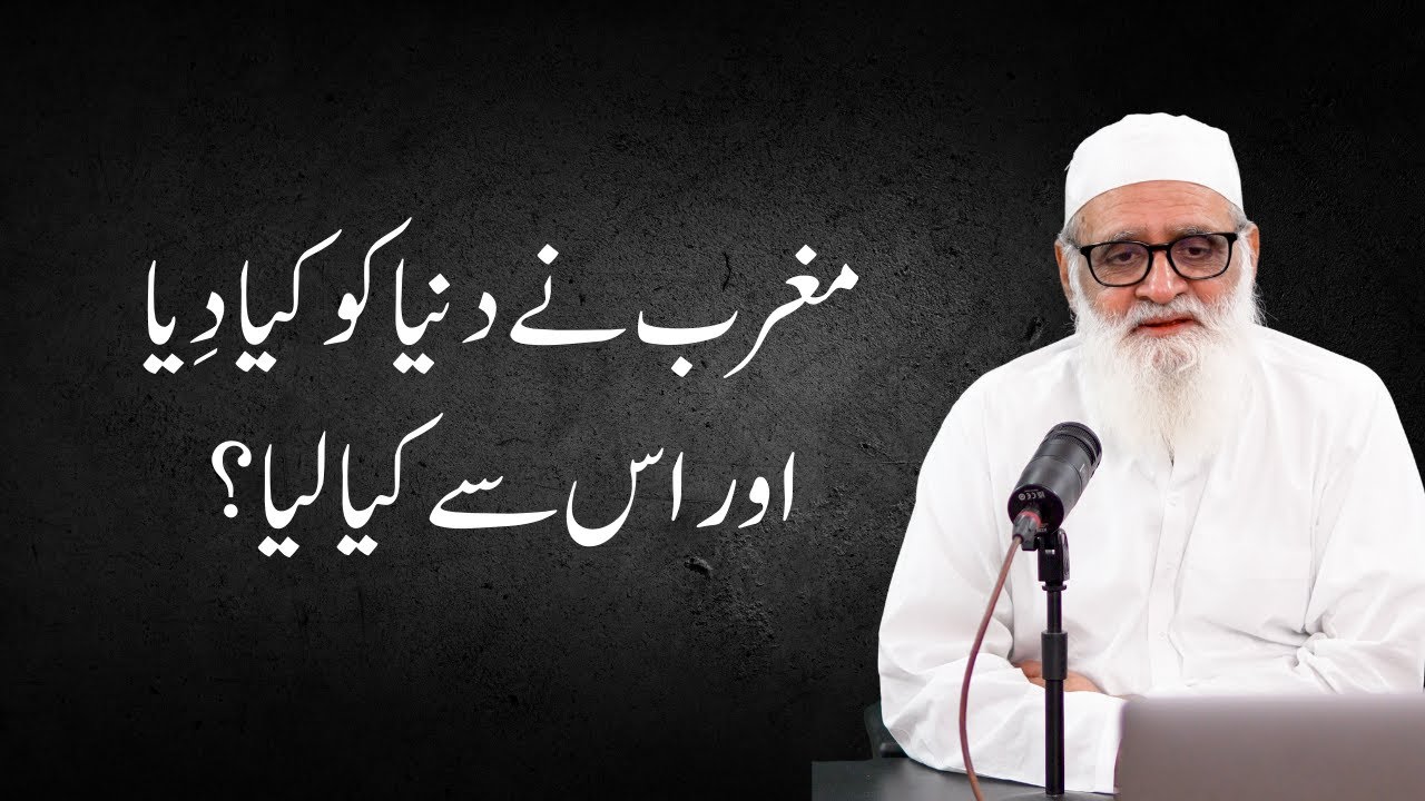 What Has the West Given to the World—and What Has It Taken? - Ahmad Javaid