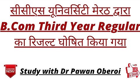 सीसीएस यूनिवर्सिटी मेरठ द्वारा B.Com Third Year Regular का रिजल्ट घोषित किया गया