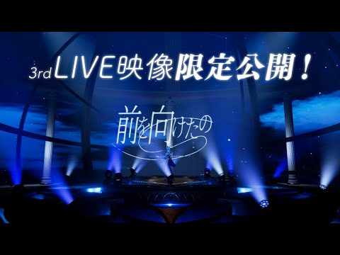 【1週間限定📺】宗谷いちかLIVE映像🔥全編無料公開するじぇえぇえぇえ～🔥🔥！！！【アーカイブ 〜1/11まで】