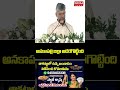అనకాపల్లి జిల్లా అదరగొట్టింది..CM Chandrababu | TDP Party | Mahaa News