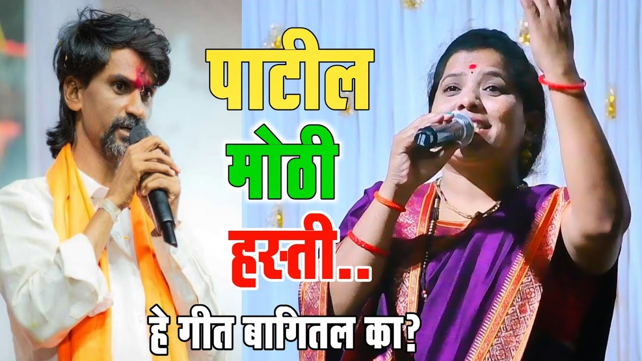 🚩आता पाटलाच्या प्रचारासाठी हेच गीत गाजणार 💯🚩🔥 मनोज जरांगे पाटील 💯🚩