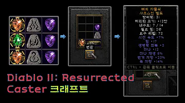 디아블로2 레저렉션 초반 쉽게 만들 수 있는 크랩 3종 따라하기 Diablo II Resurrected 