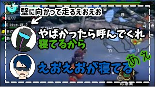 【MSSP切り抜き】収録中に寝るえおえお【名シーンシリーズ】