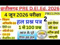 cg pre deled 4 june 2026 question paper | cg deled 4 june 2026 answer key | #cgdeled 4 june paper