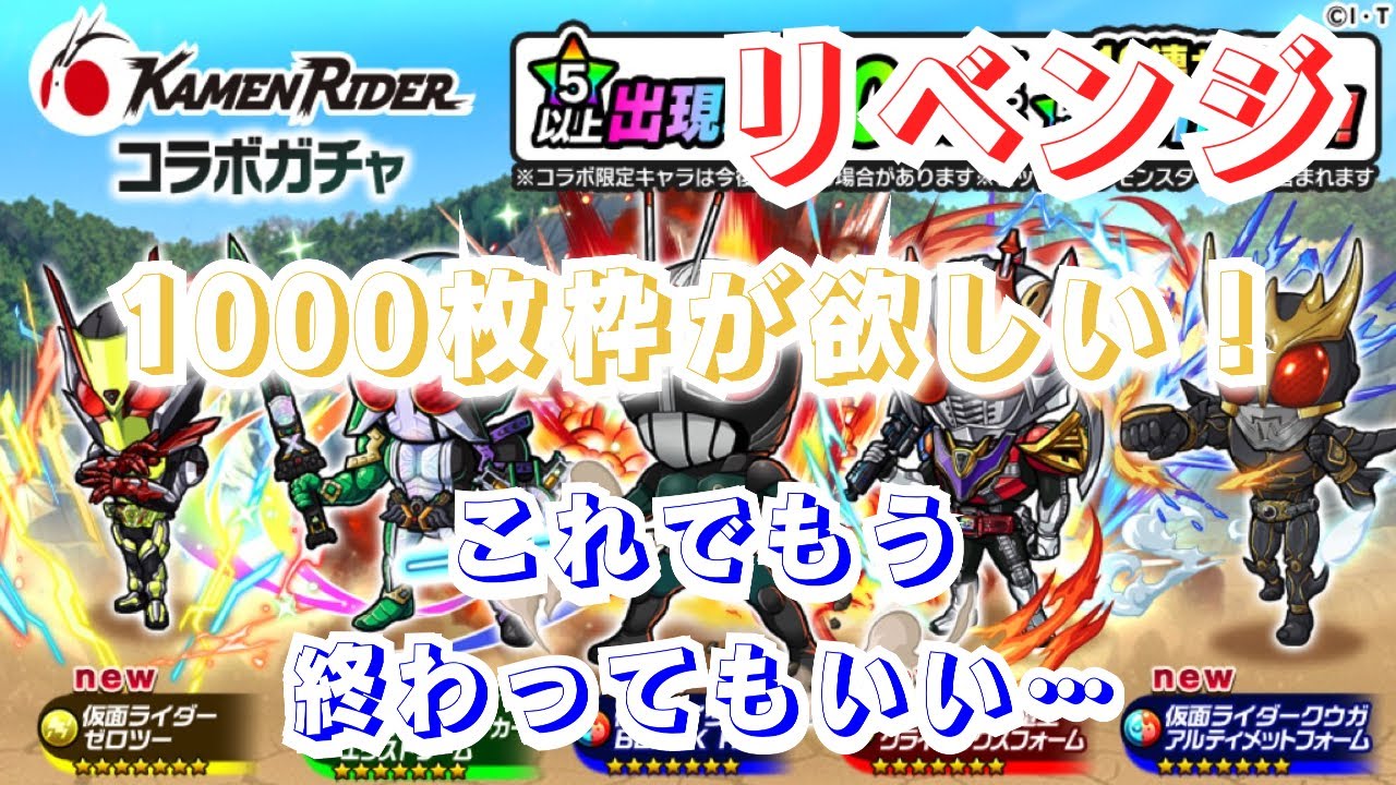 シャドームーン考えるならRXが欲しいかな　ポコダン×仮面ライダーコラボガチャ70連くらい