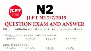 📚 JLPT N2 7/2019 - The Question Exam And Answer