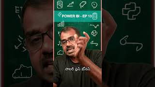 🚀 DAX లో SUM vs SUMX | Difference Explained with Real-Time Example | Power BI 👍