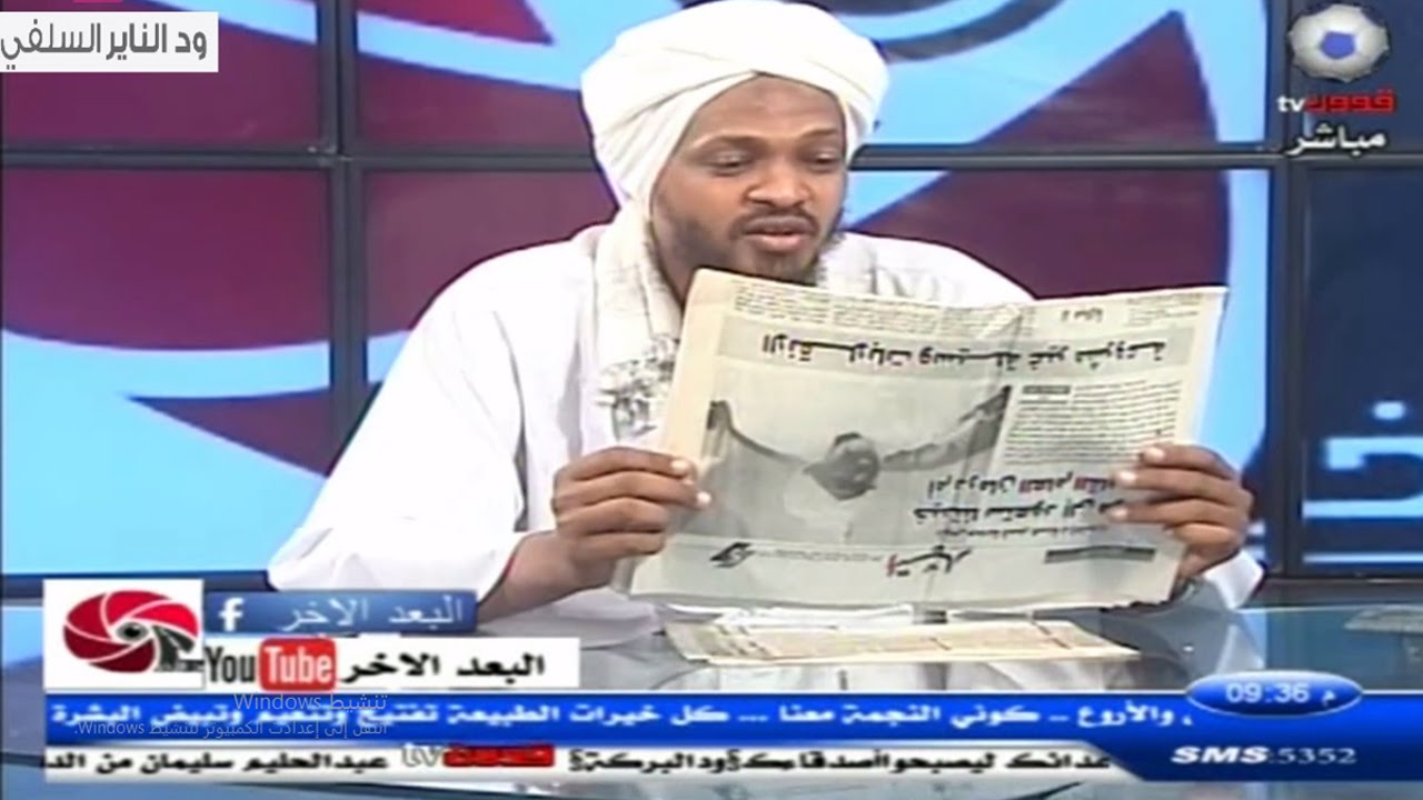أخطر لقاء في تاريخ السودان على قناة قون الفضائية في كشف الصوفية 