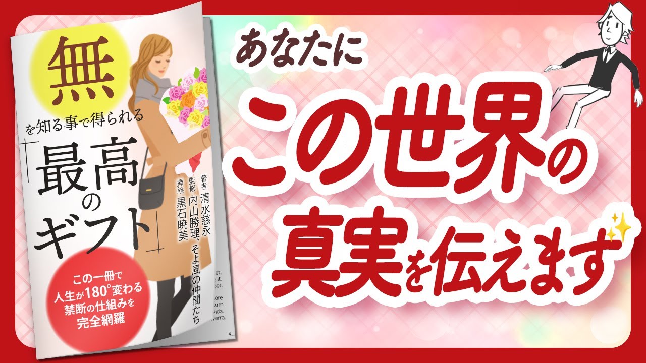 🌈絶対読むべき衝撃の本🌈 
