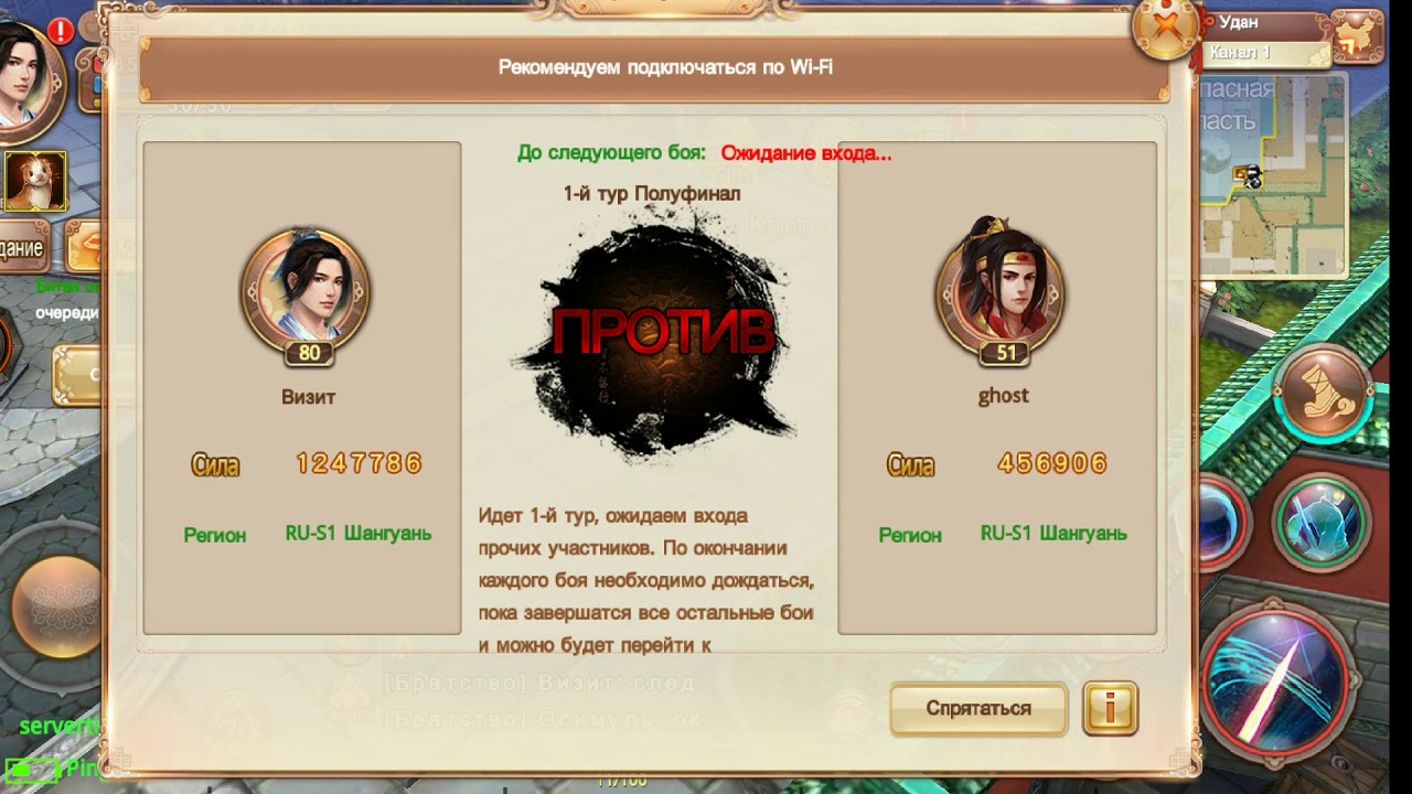 Легенды кунг фу сага, игрок ghost использующий speedhack