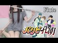 Ya Boy Kongming! Paripi Koumei ED「Kibun Jyoujyou / 気分上々↑↑」Flute mihimaru GT