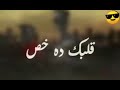 مهرجان انت خصمي ولا مني حمو بيكا 😎💪