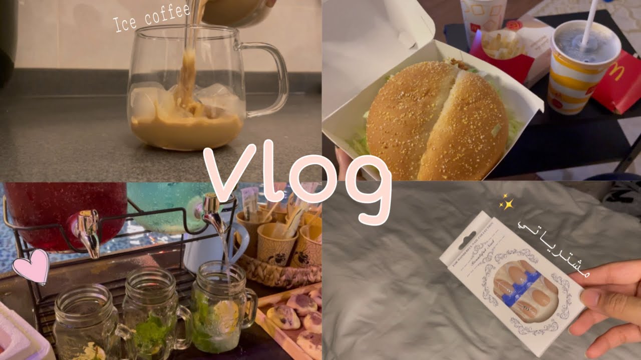 فلوق يوميات عشوائية من حياتي ✨