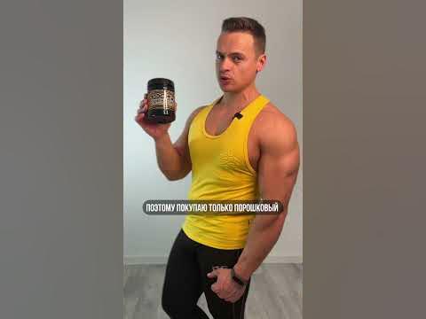 Какой креатин нужно купить? - YouTube