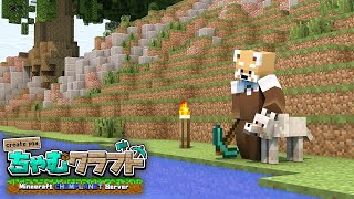 【Minecraft/ちゃむクラフト】銅閣寺建設内装編という名のただのおしゃべり会【赤熊猫行燈/CHUMPLANET 】
