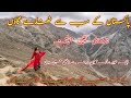 pakistan🤷🏼 ka sb se sard village 👈/پاکستان کے سب سے ٹھنڈے گاؤں کی ناقابل یقین حقیقت