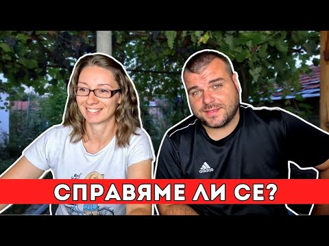 Видео: Как се пише паднал?