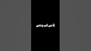 سعد الغامدي - سورة الفرقان - قرآن شاشه سوداء خط عريض