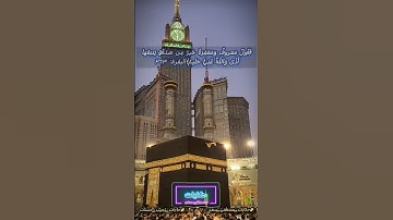 قران كريم بصوت الشيخ محمد صديق المنشاوي ❤️