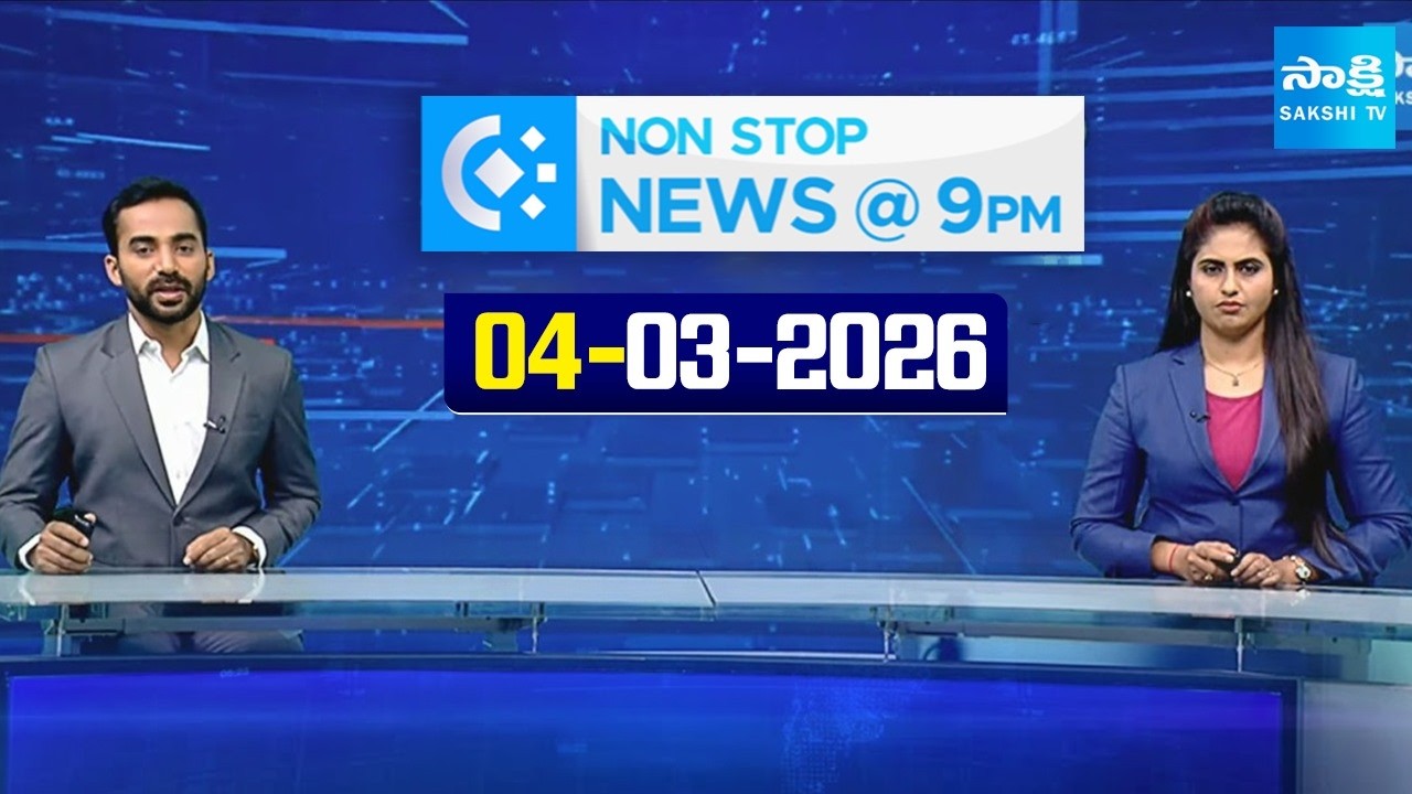 Non Stop Telugu News | YS Jagan | Chandrababu | CM Revanth Reddy | 04-03-2026 | @SakshiTV ​