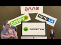 Что не так с украинским ecommerce?