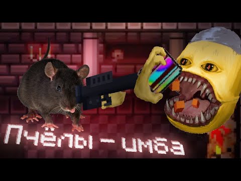 Видео: Стингер - лучшее оружие | Enter The Gungeon