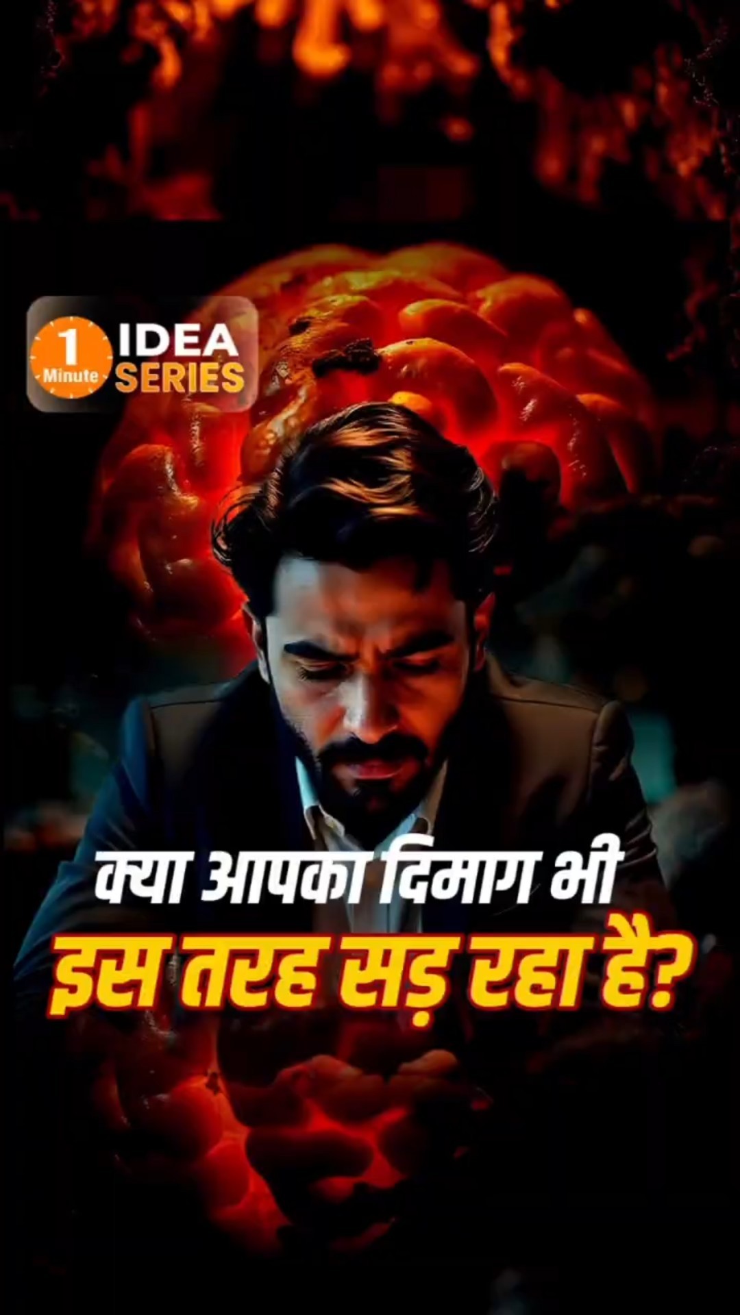 Are you suffering from brain rot? | Dr Vivek Bindra