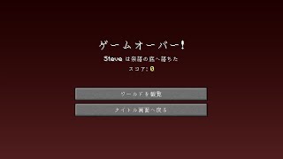 絶対に死にません。【ハードコアサバイバル】